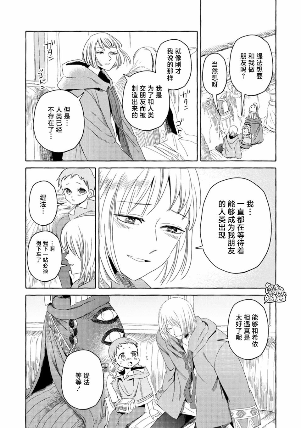 第4话