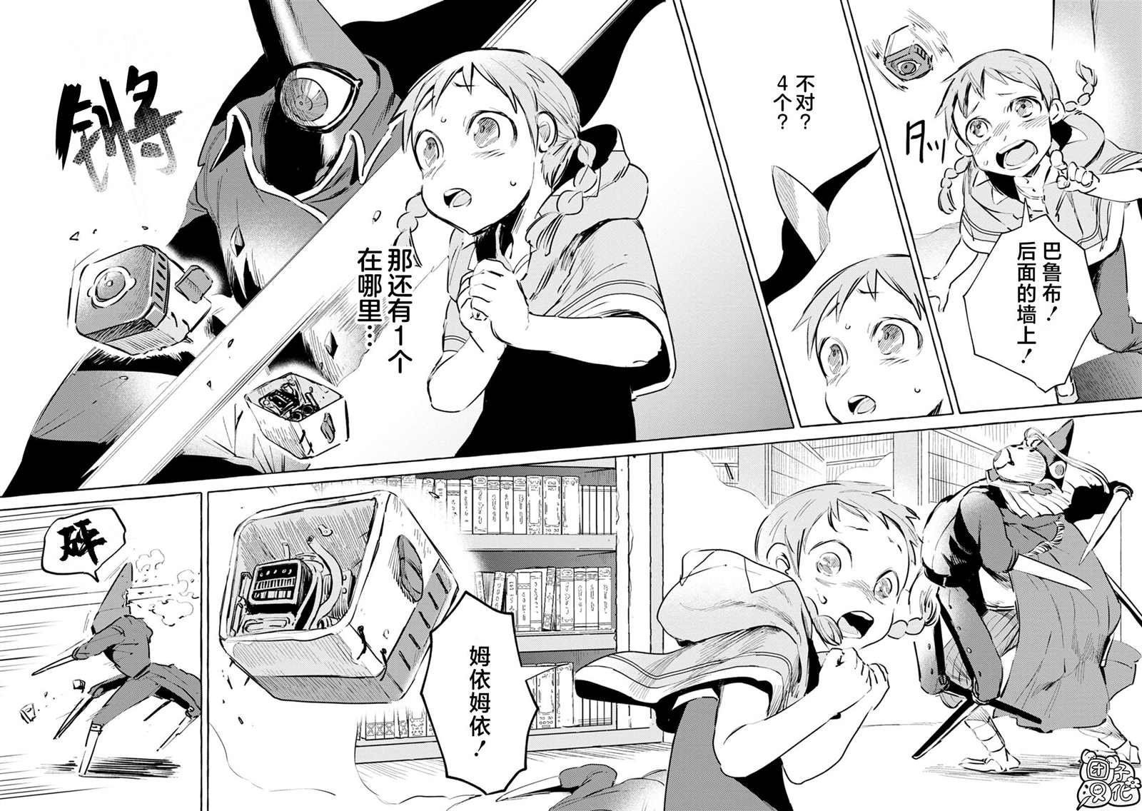 第5话