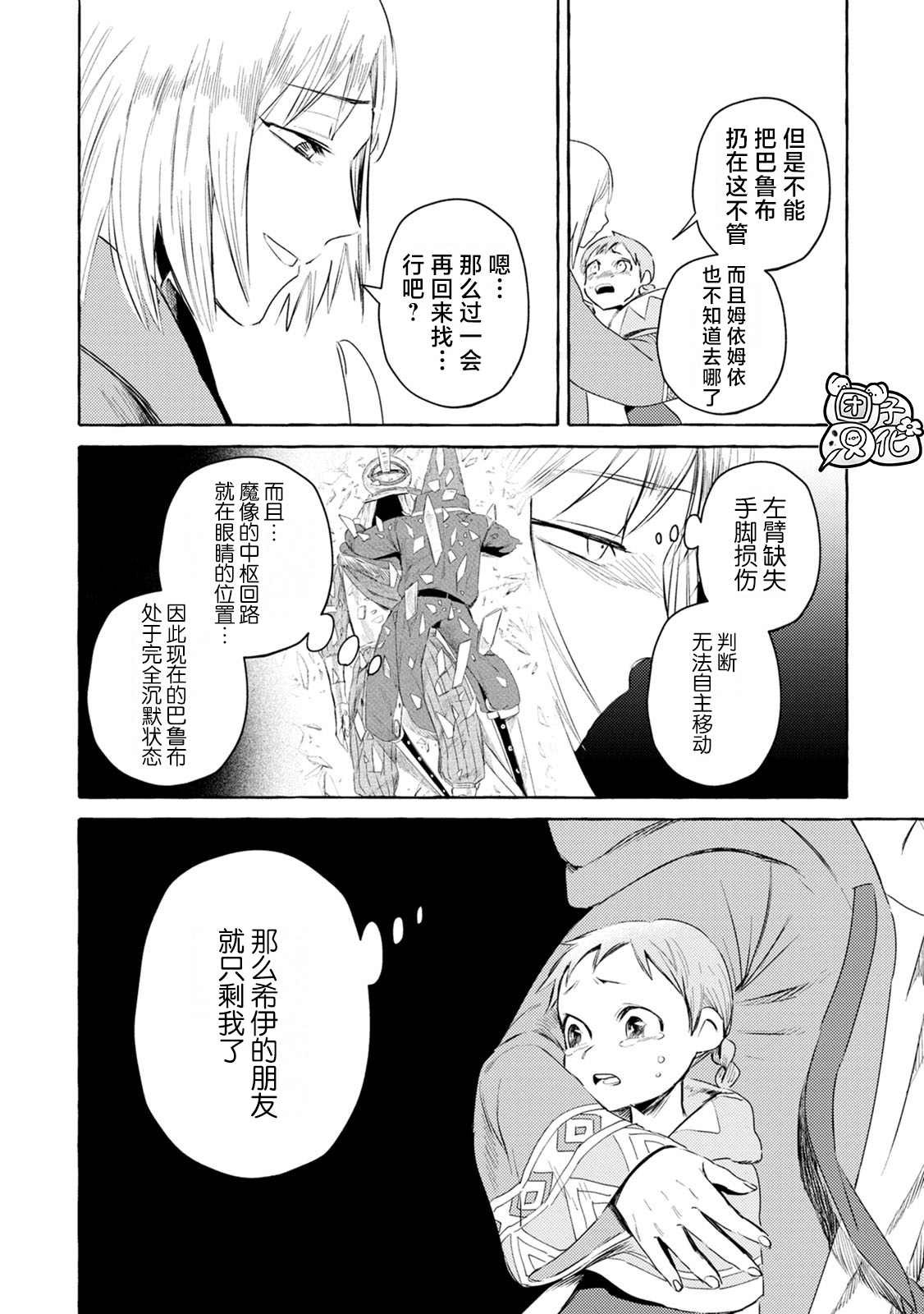 第5话