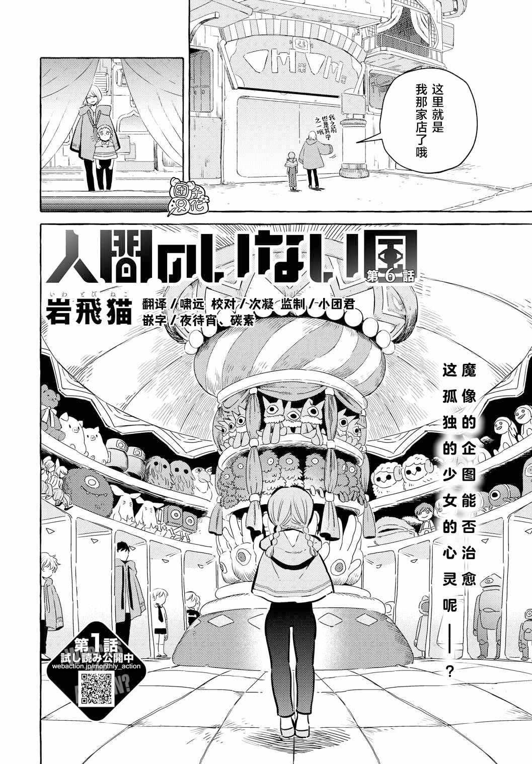 第6话