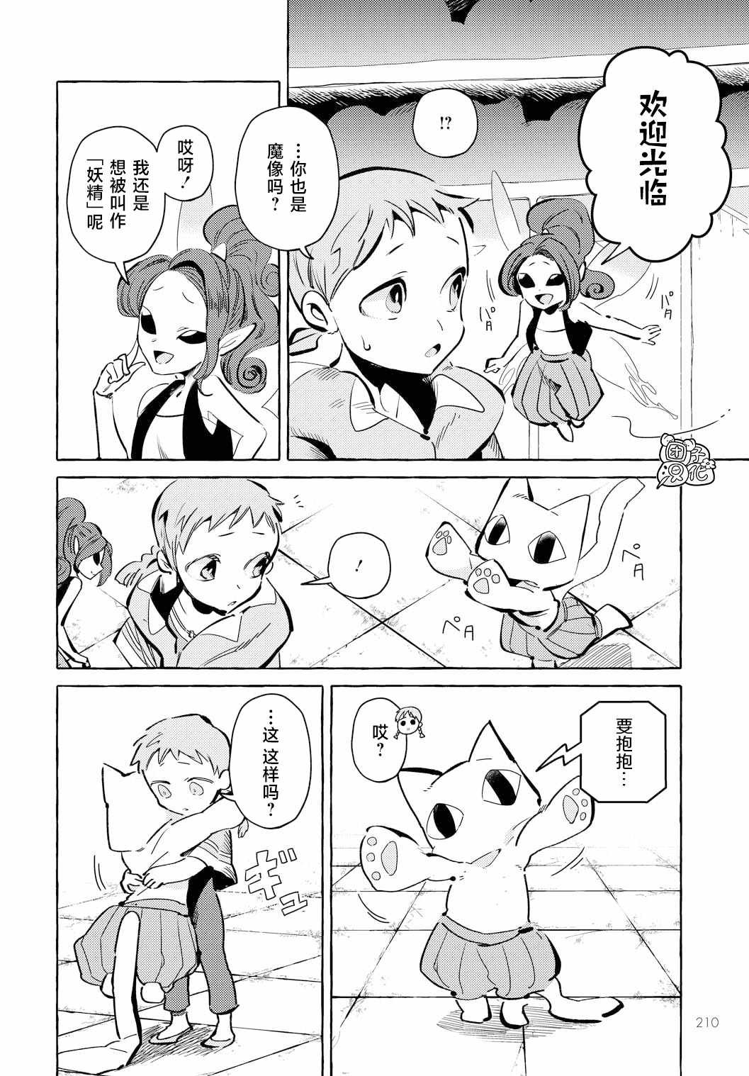 第6话