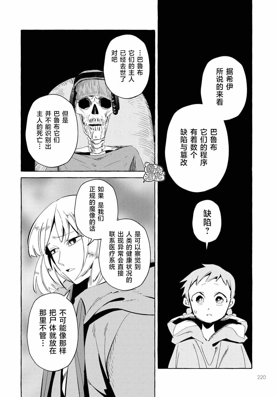 第6话