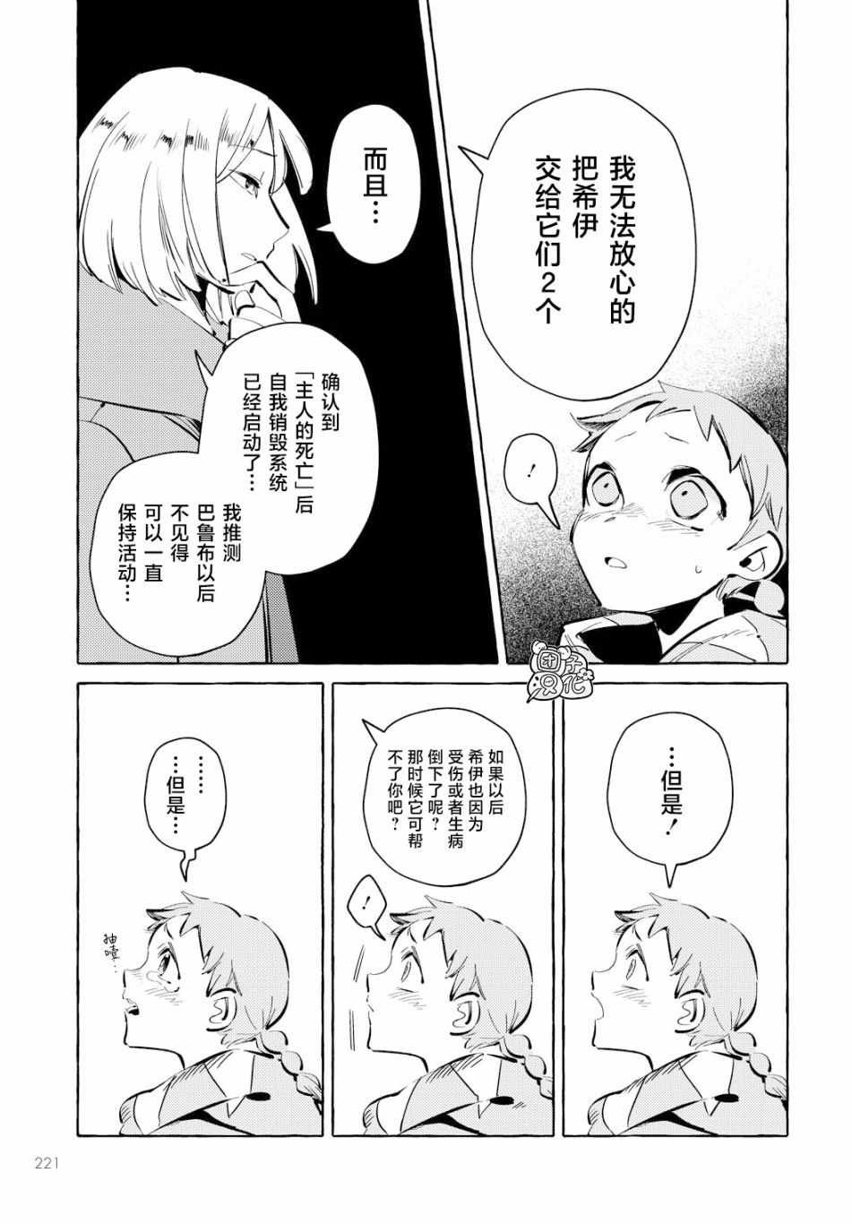 第6话