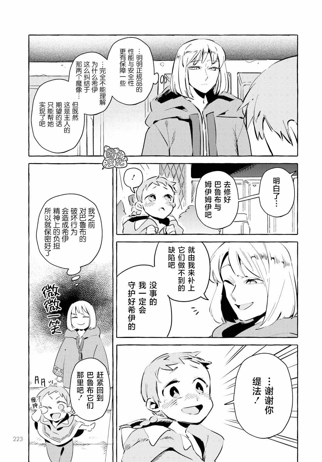 第6话