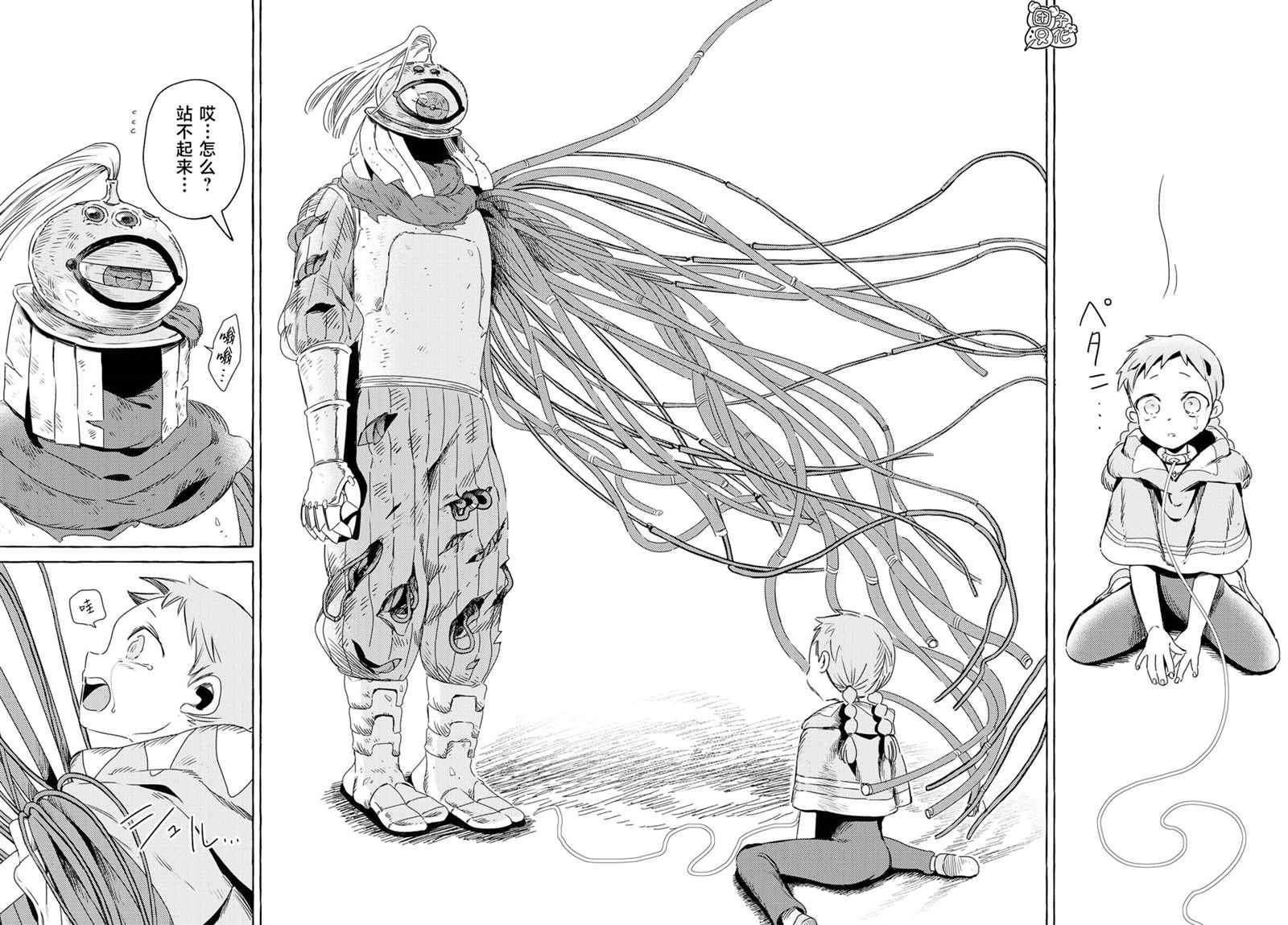 第6话