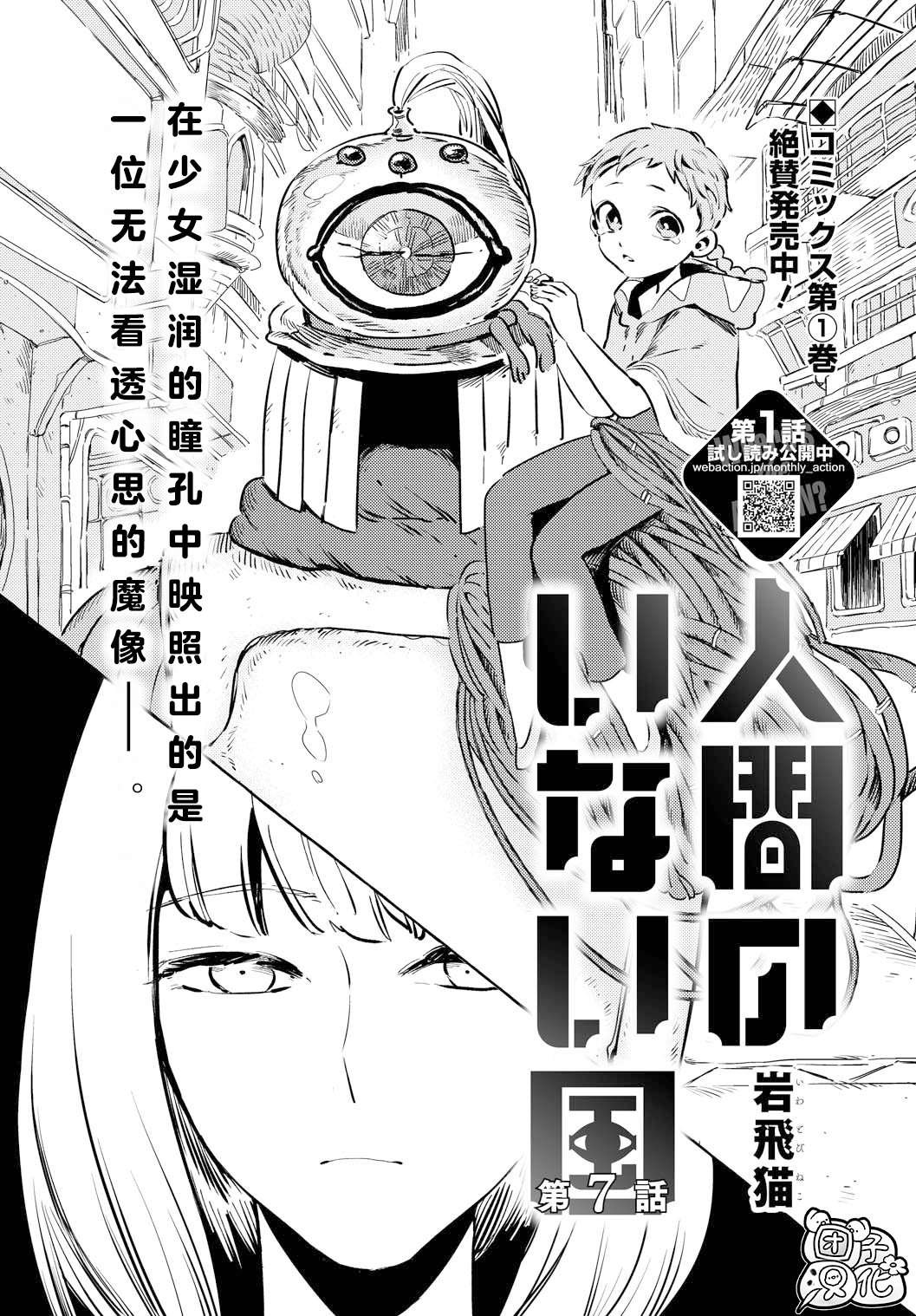 第7话