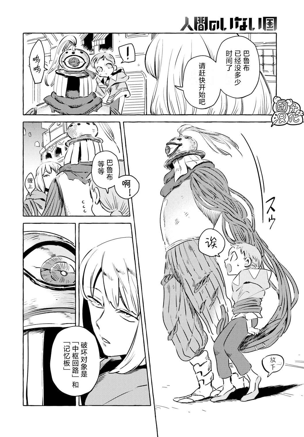 第7话