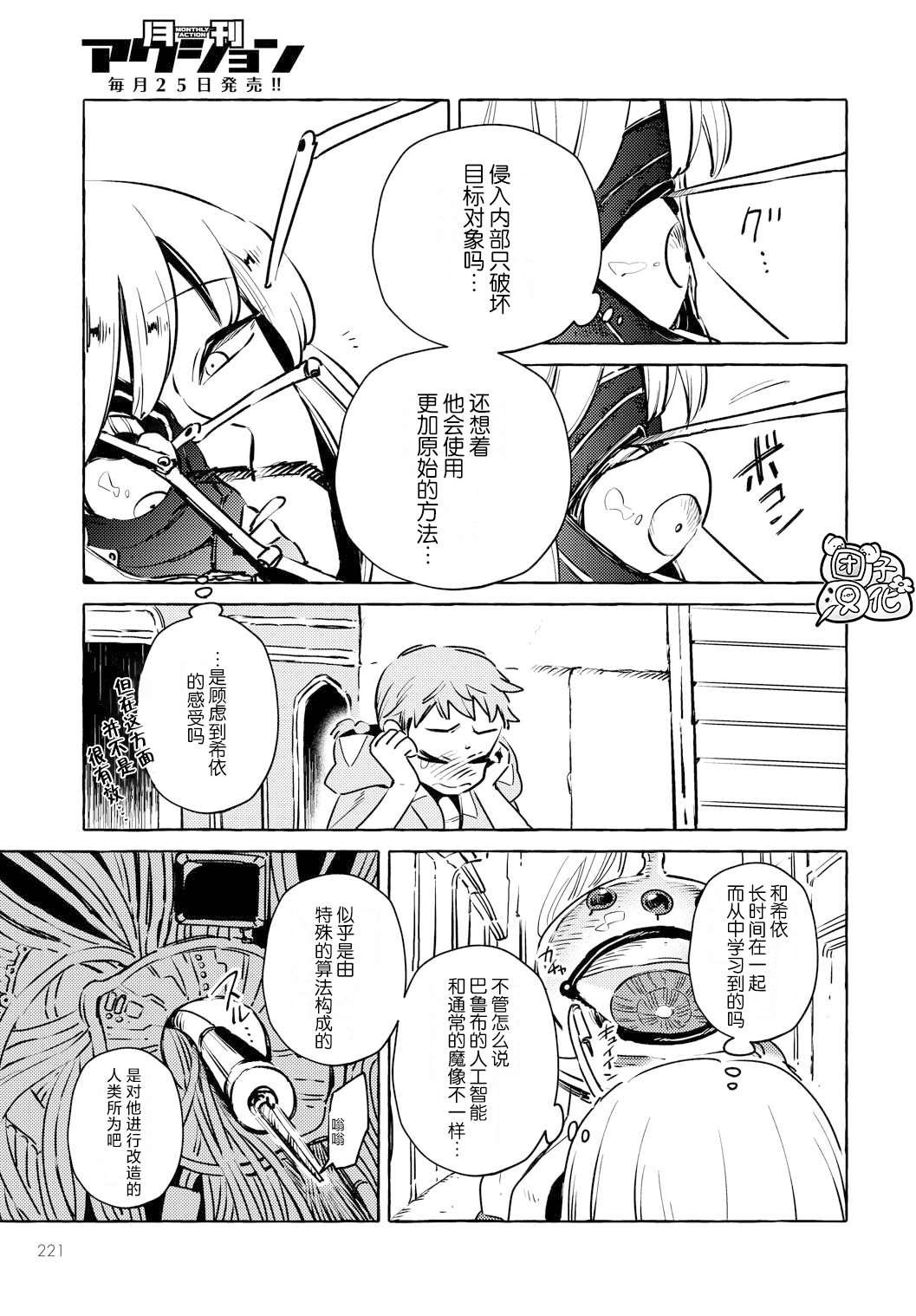 第7话