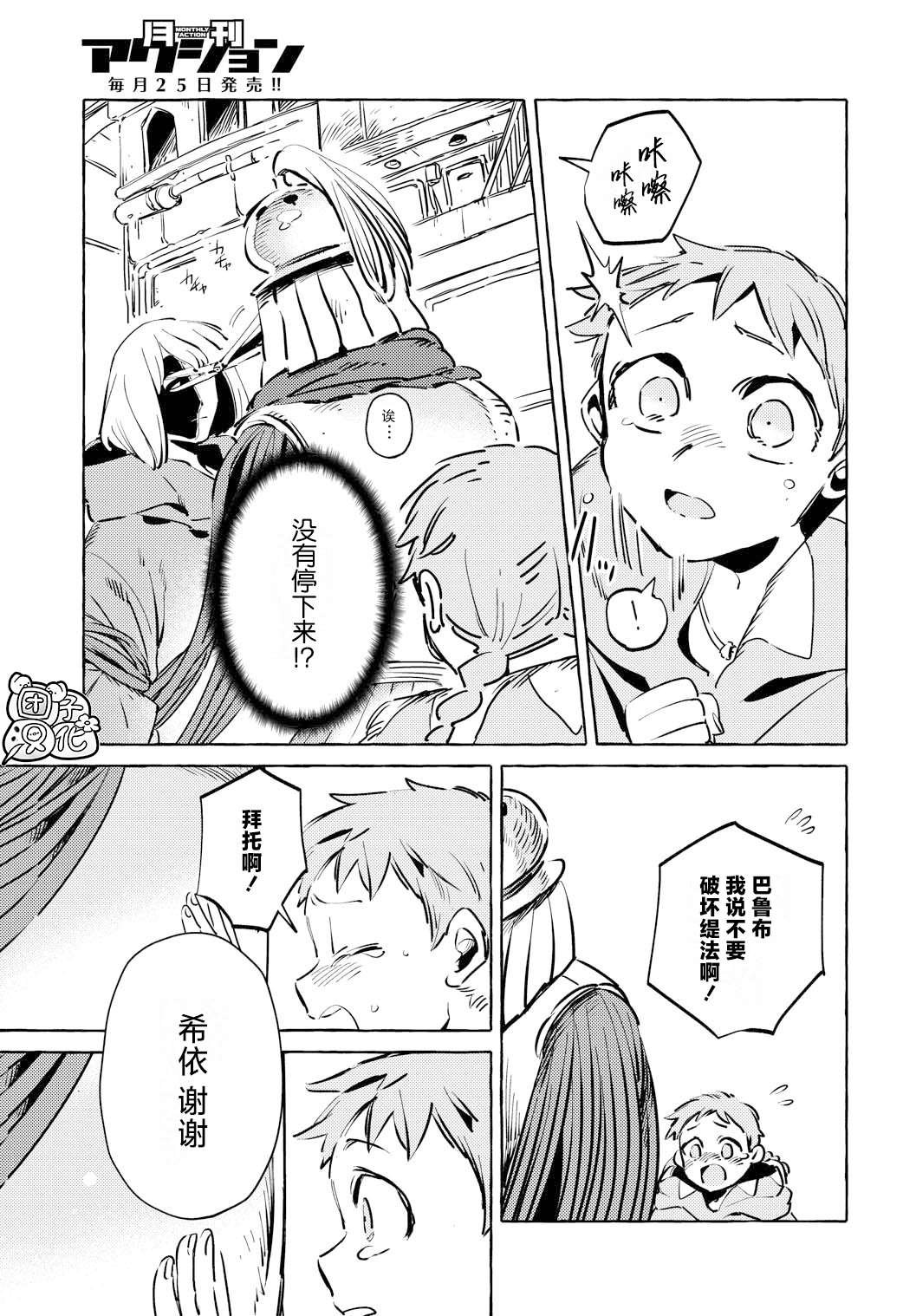 第7话