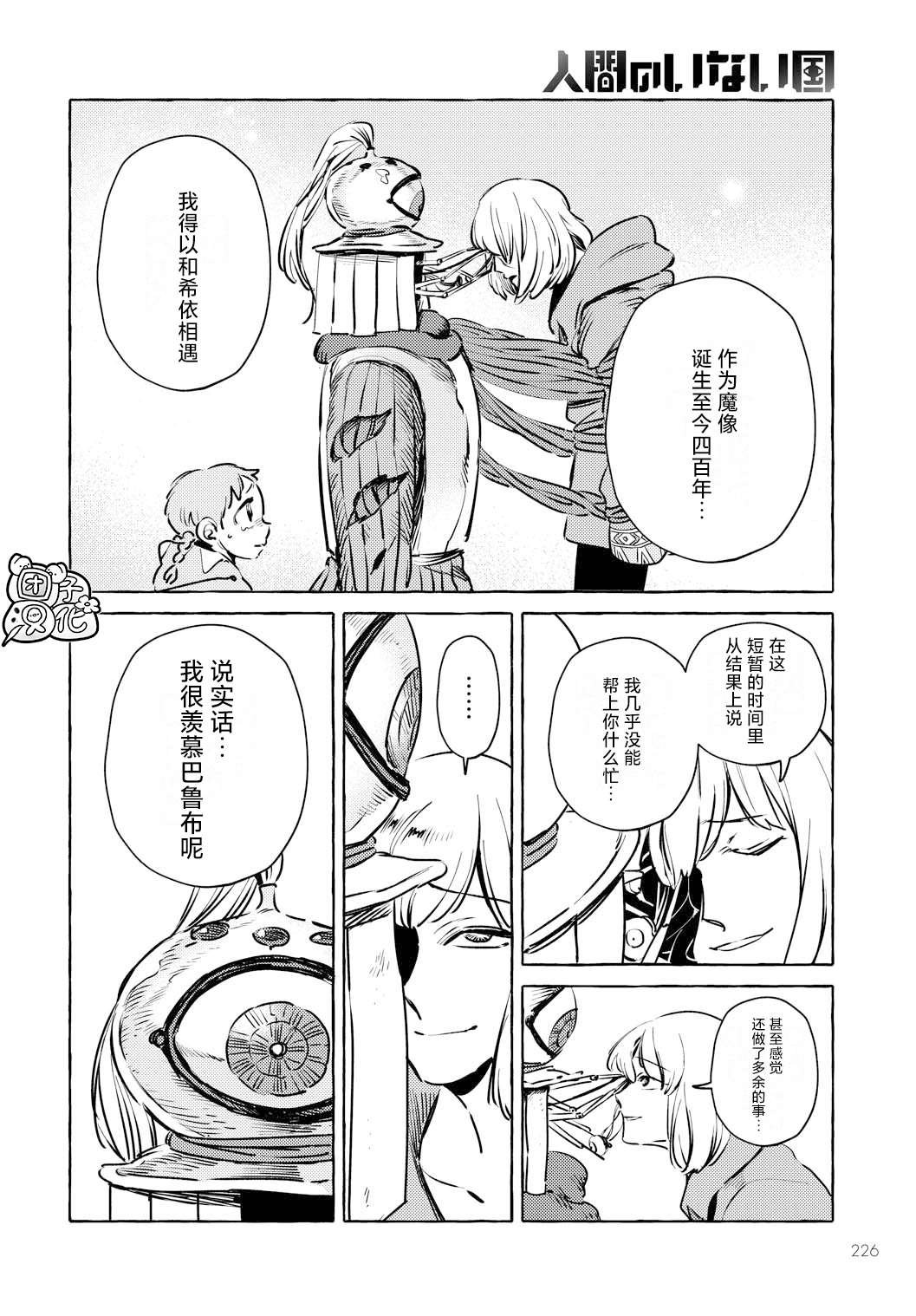 第7话