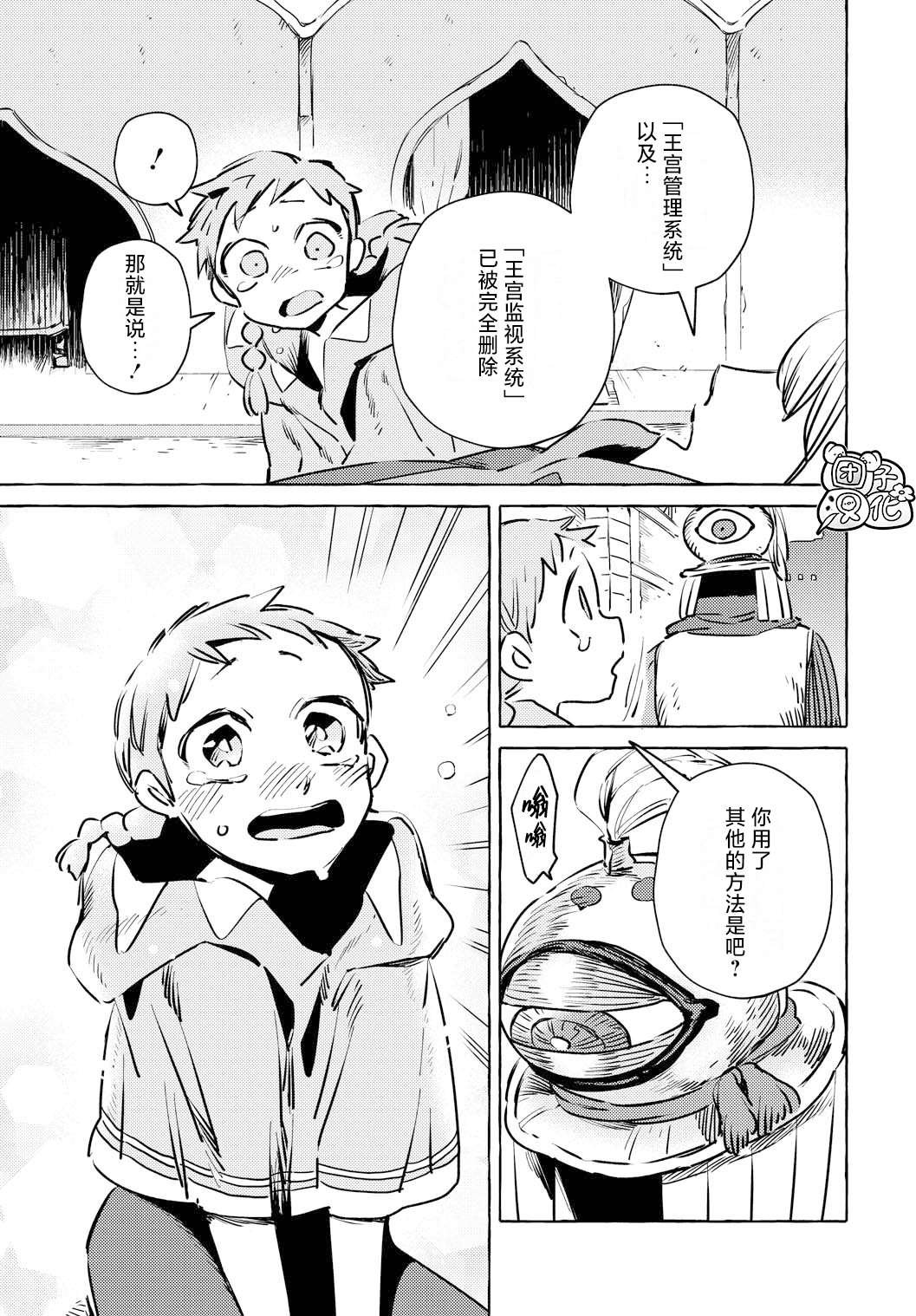 第7话