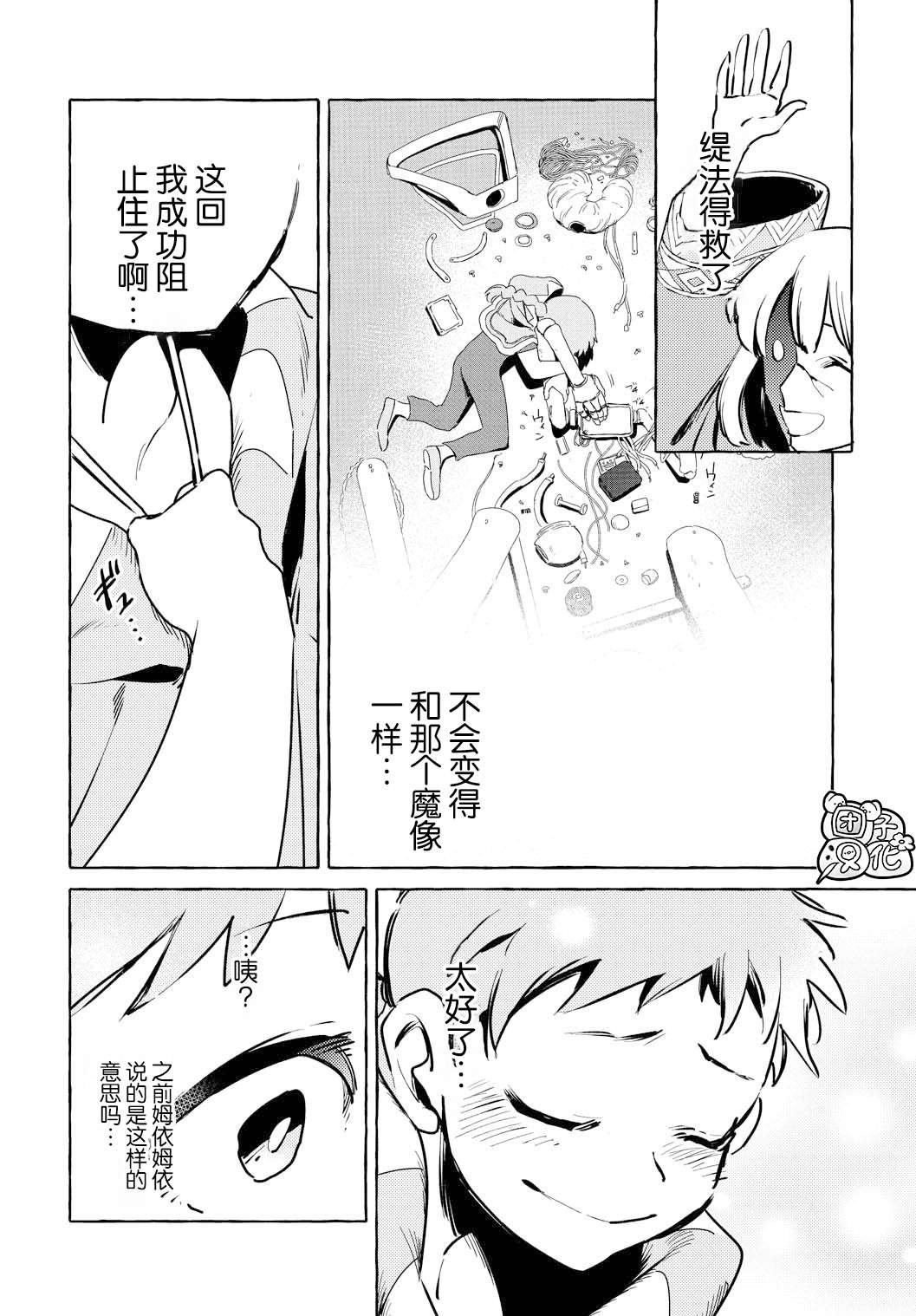 第7话