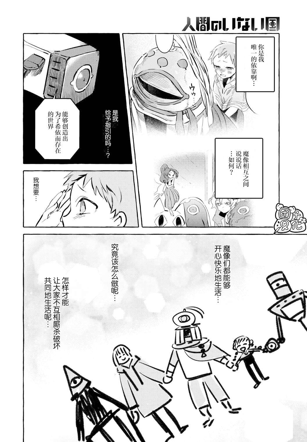 第7话