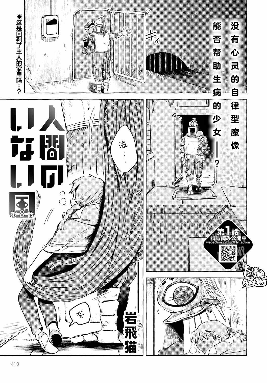 第8话