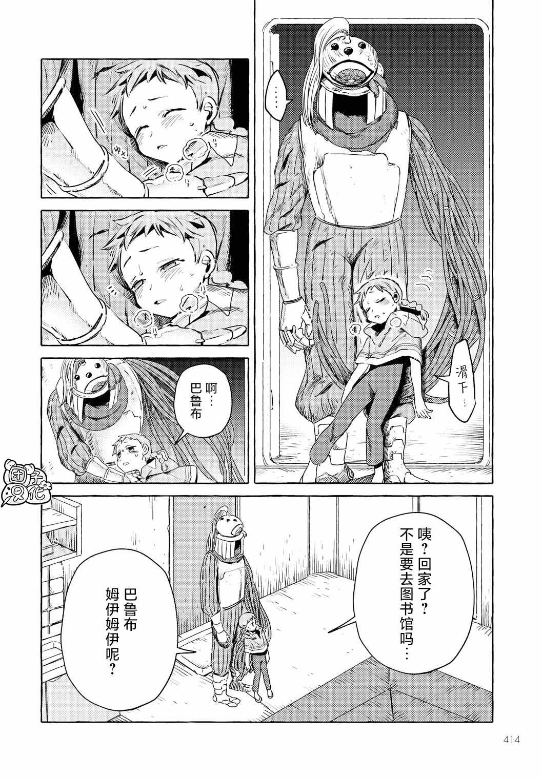 第8话