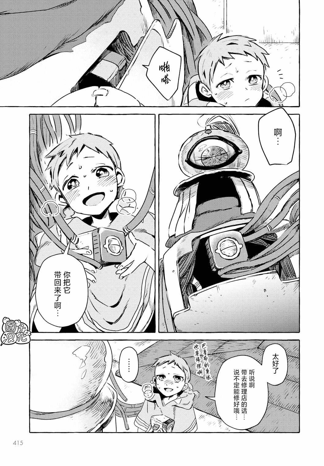 第8话