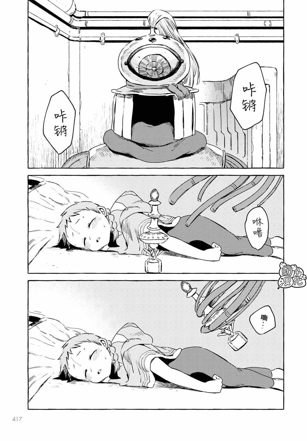 第8话