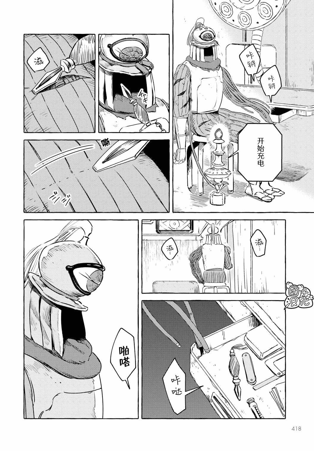 第8话