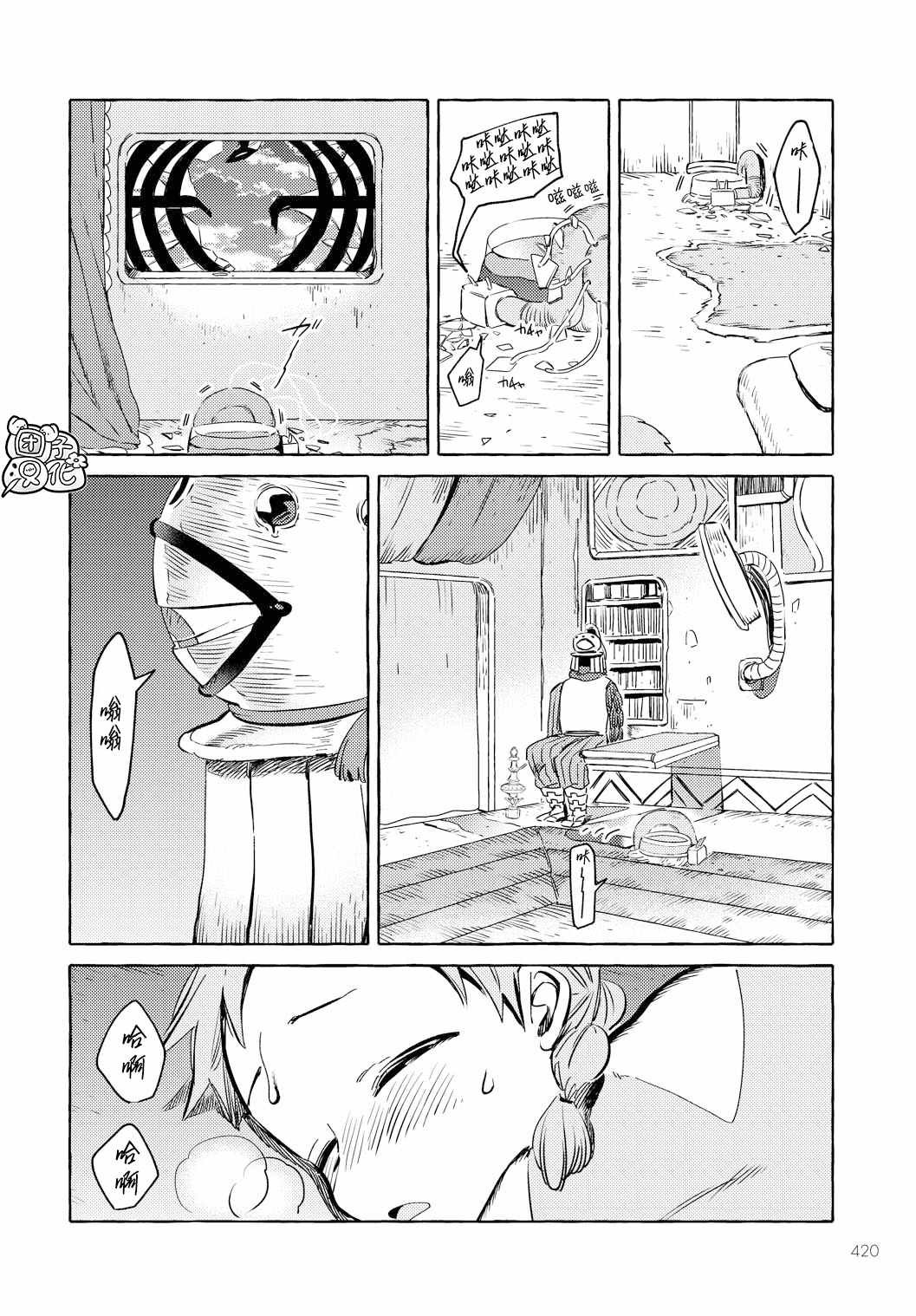 第8话
