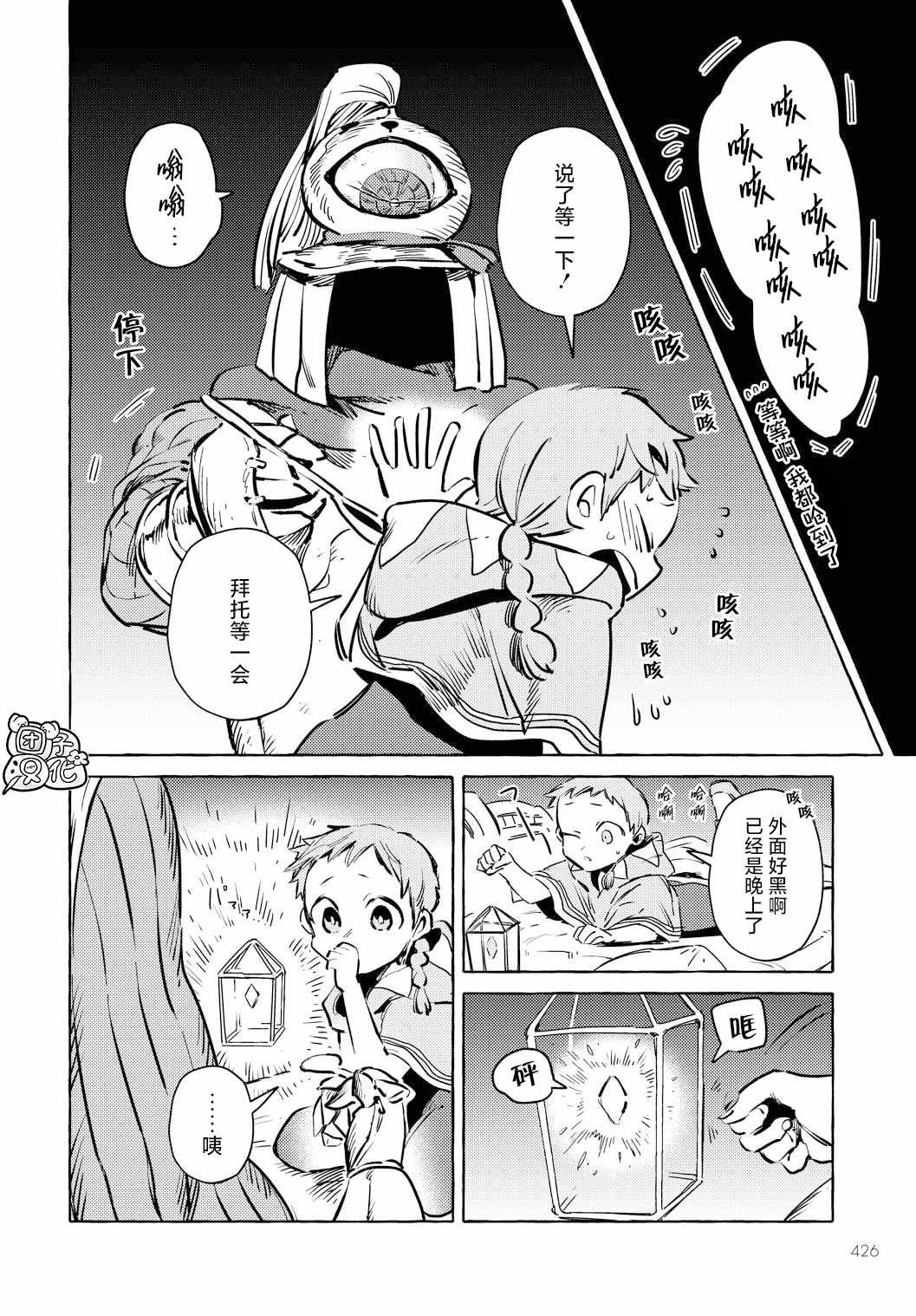 第8话