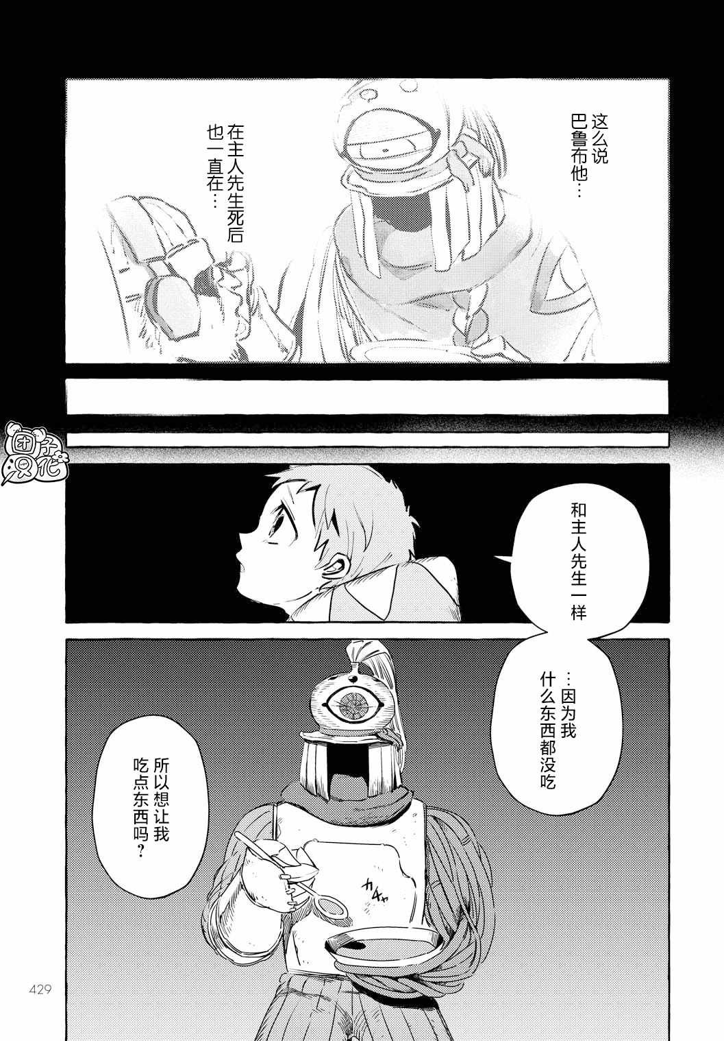 第8话