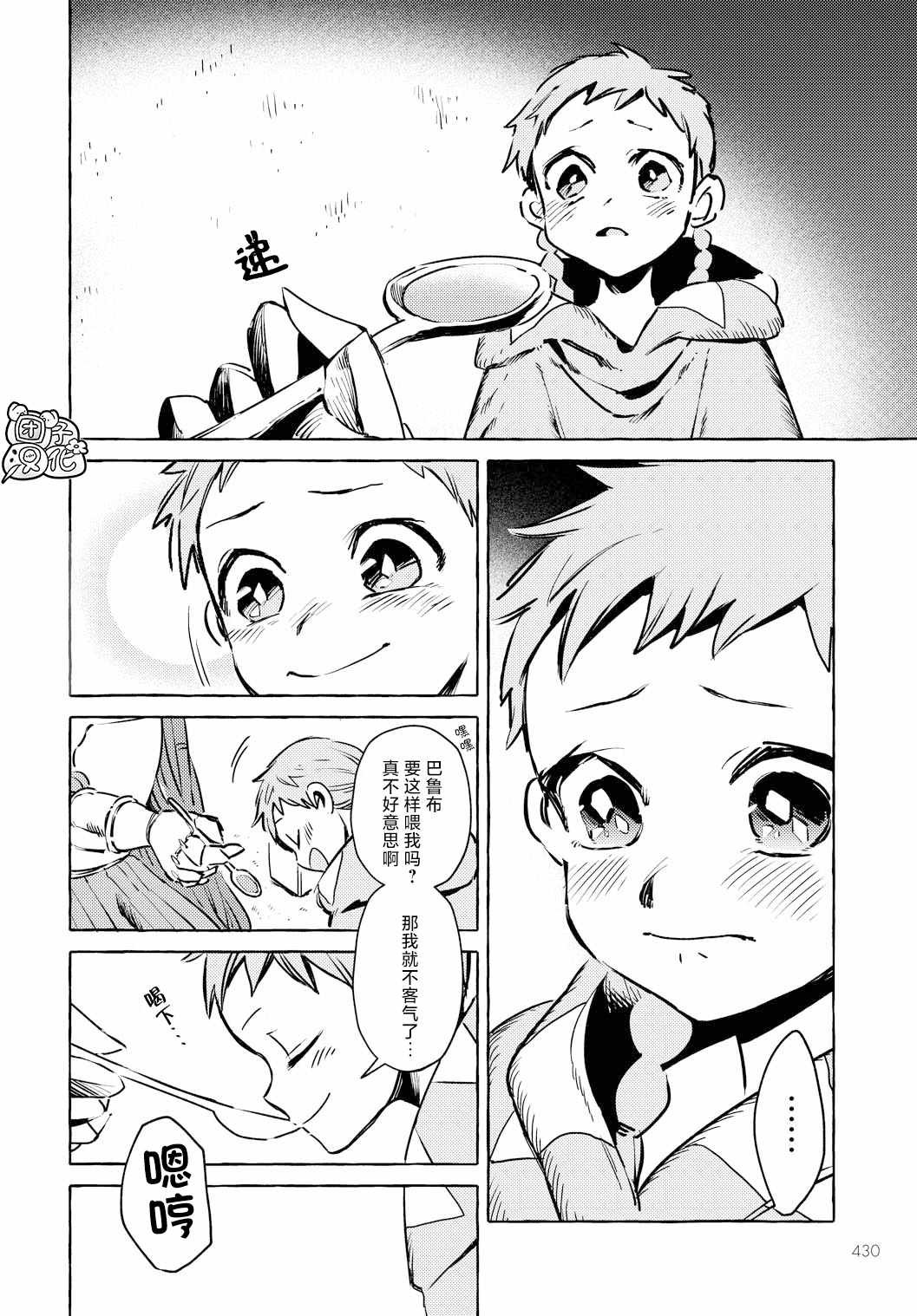 第8话