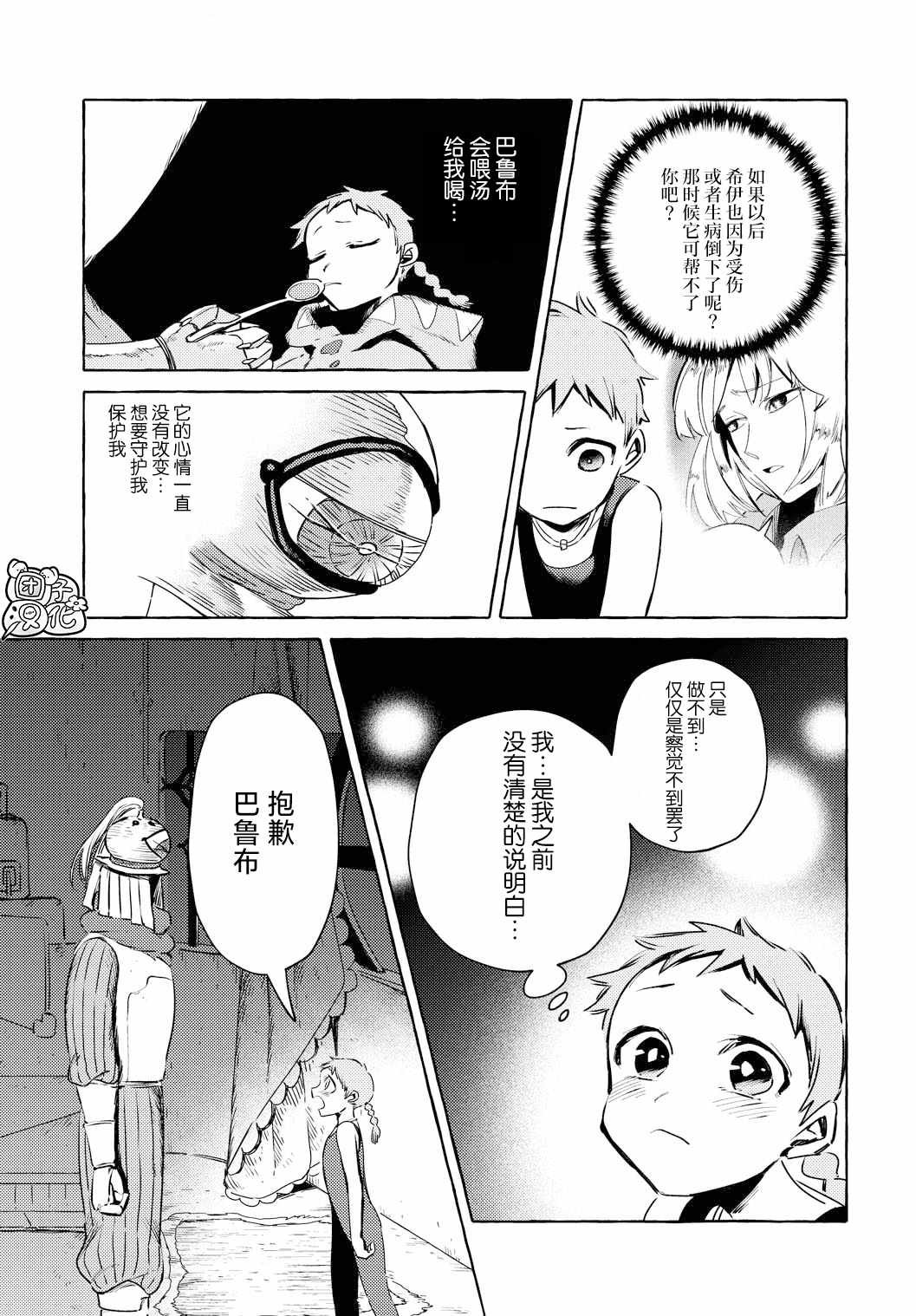 第8话