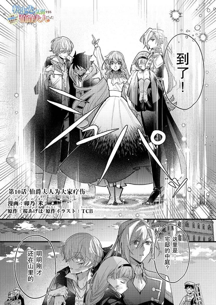 第10话