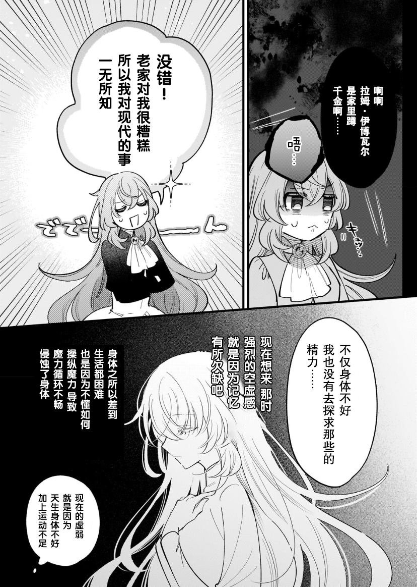 第10话