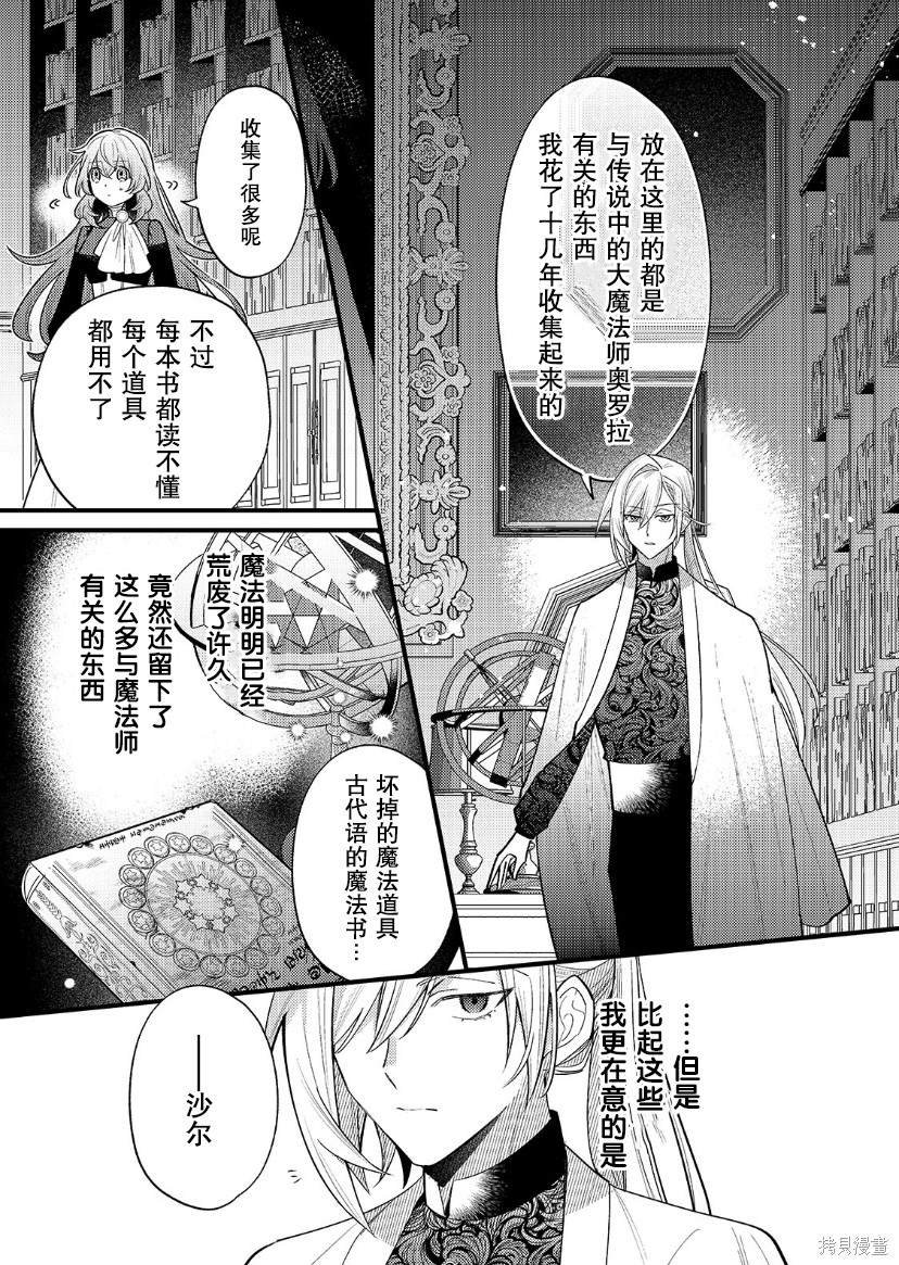 第11话