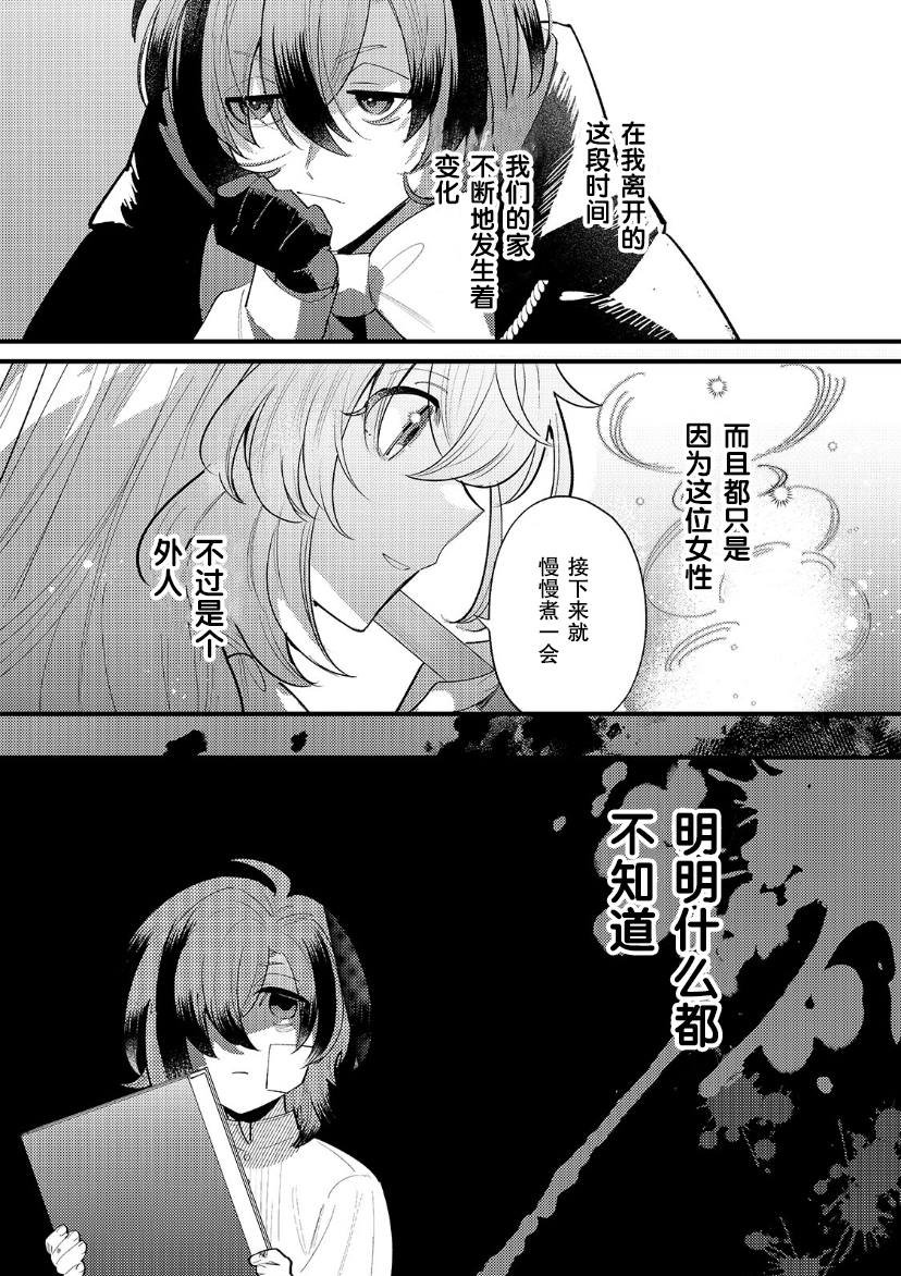 第12话