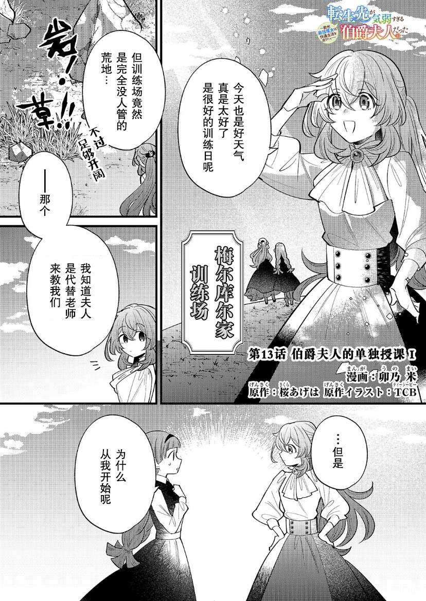 第13话