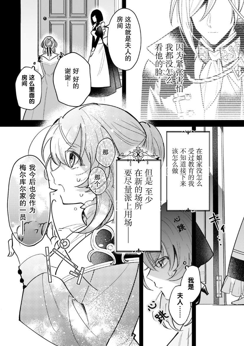 第1.2话