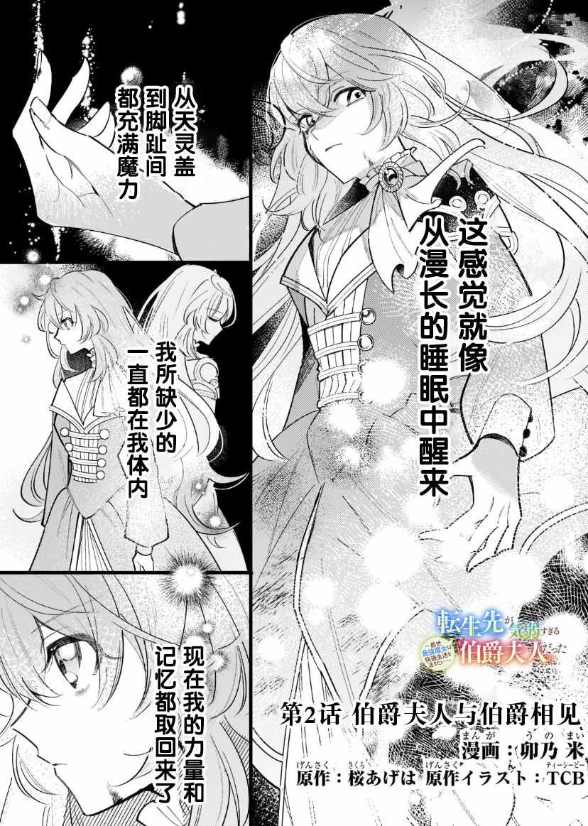第2话