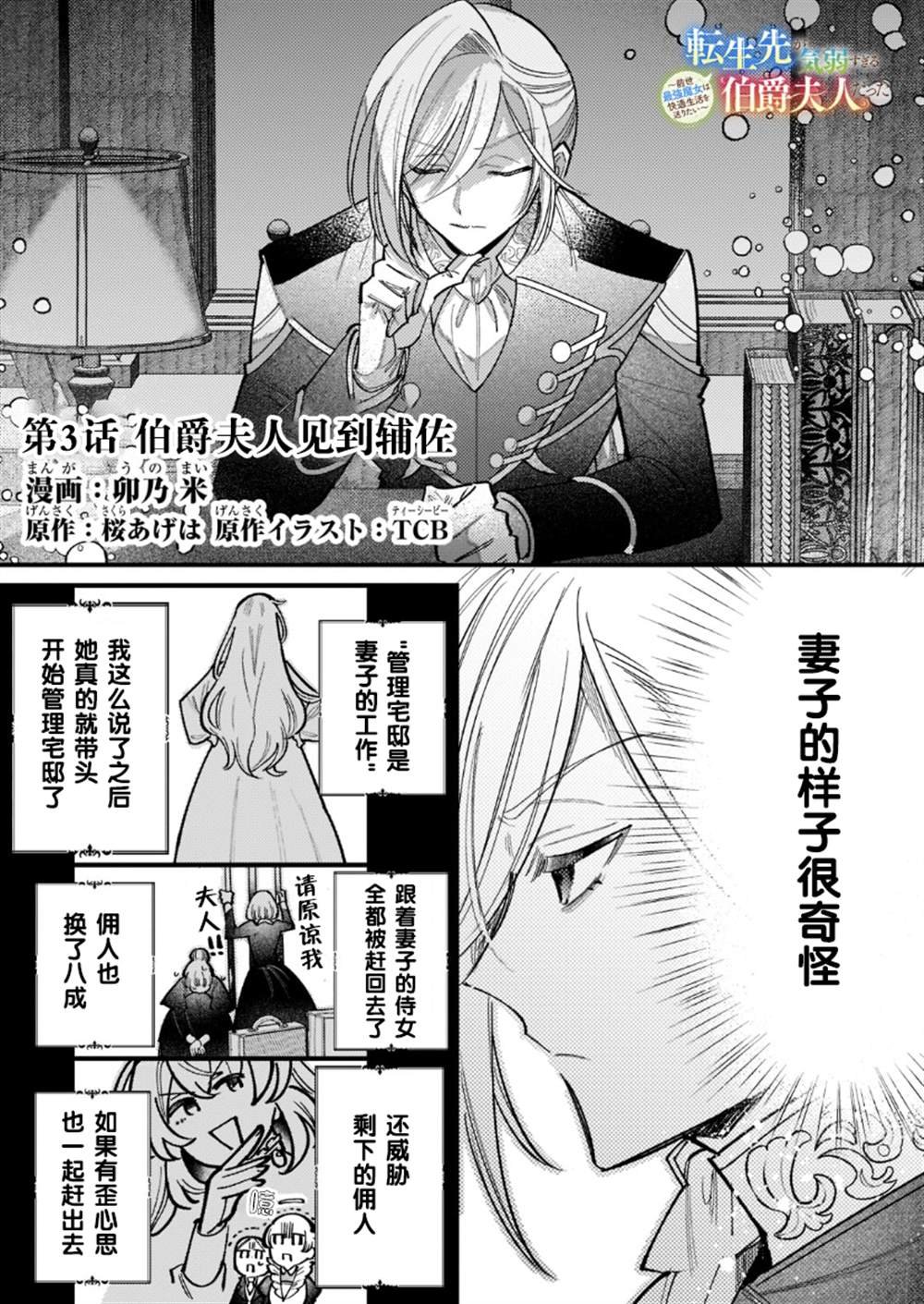 第3话