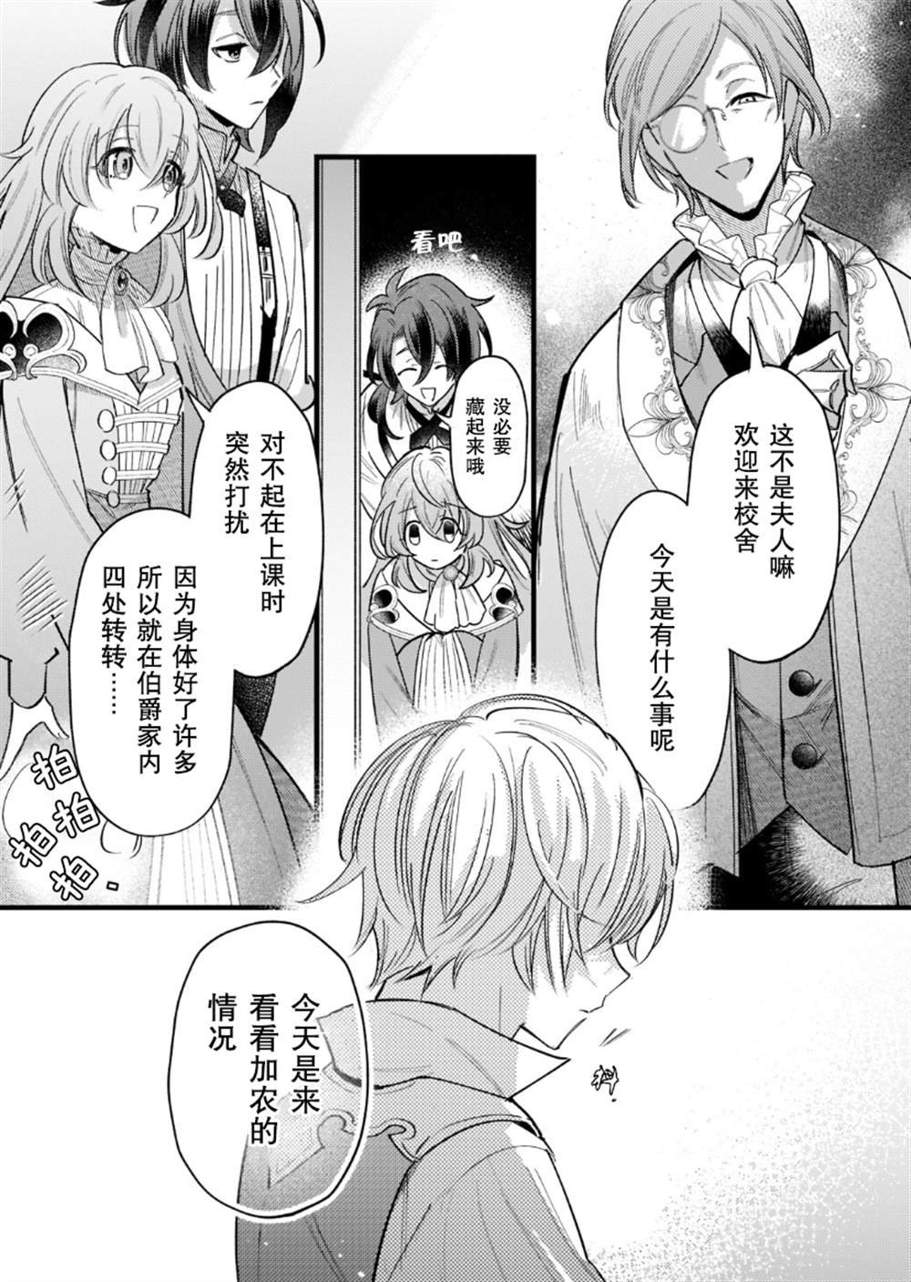 第3话