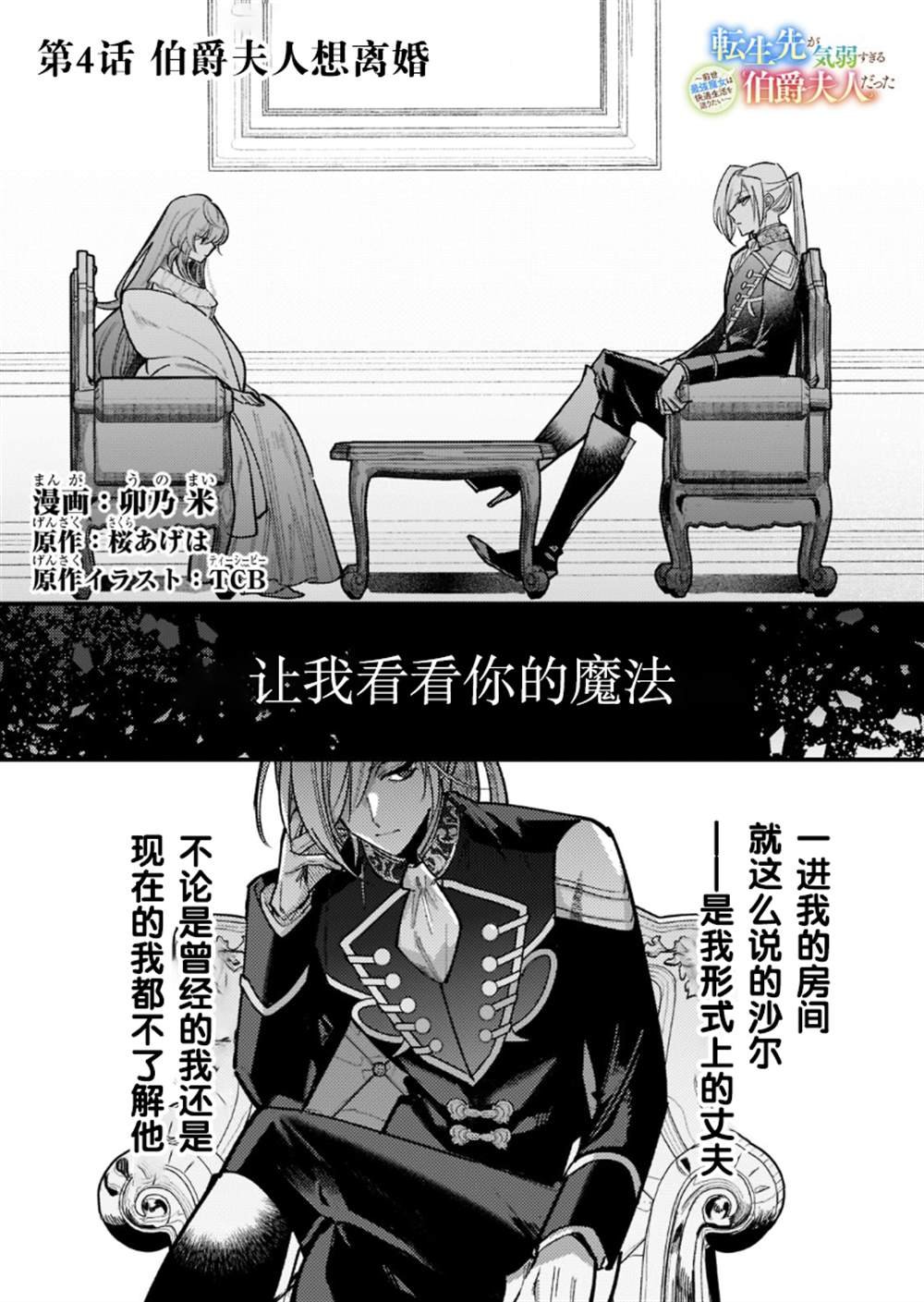 第4话