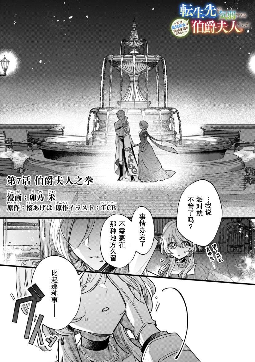 第7话