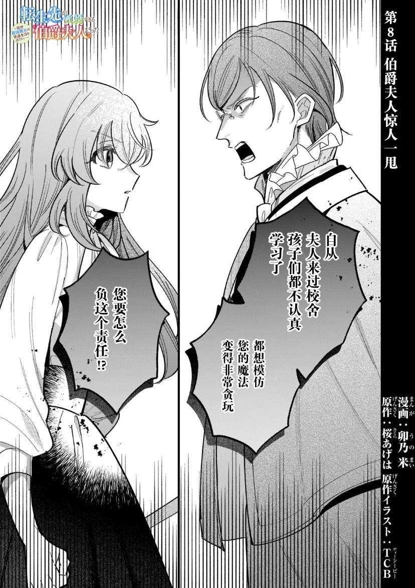 第8话