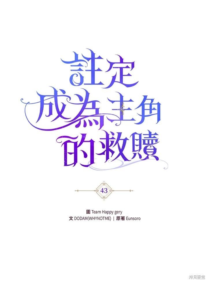 第43话