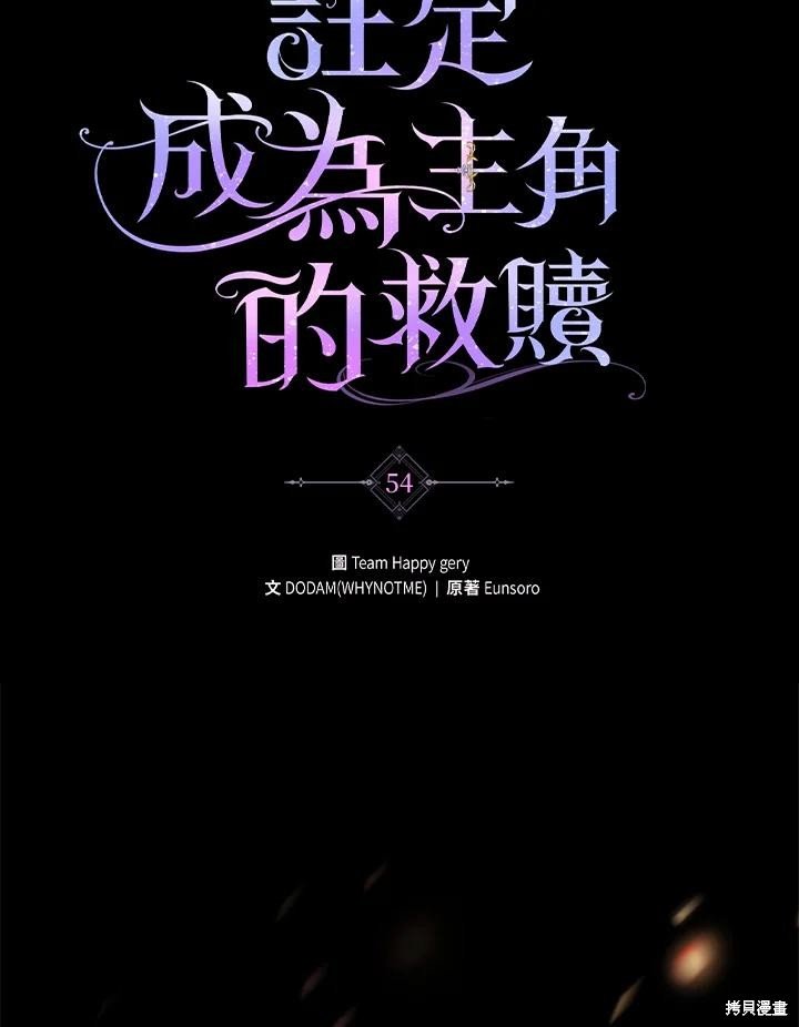 第54话