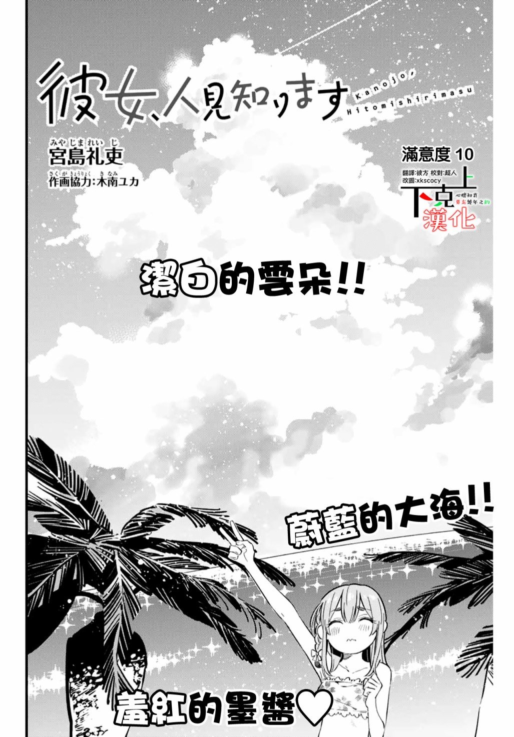 第10话