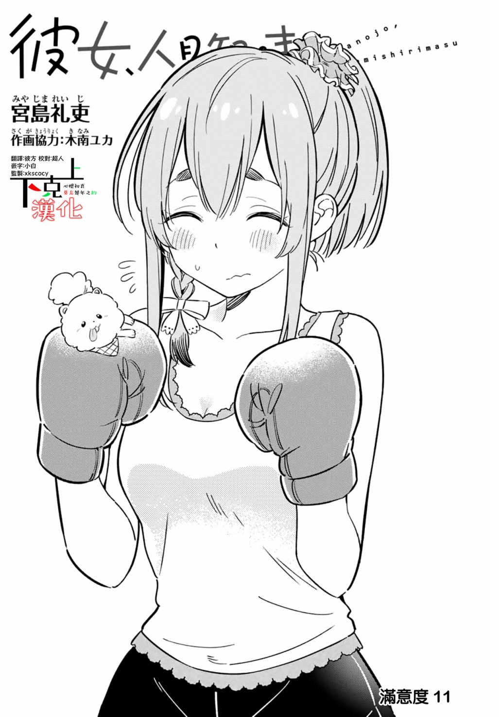 第11话