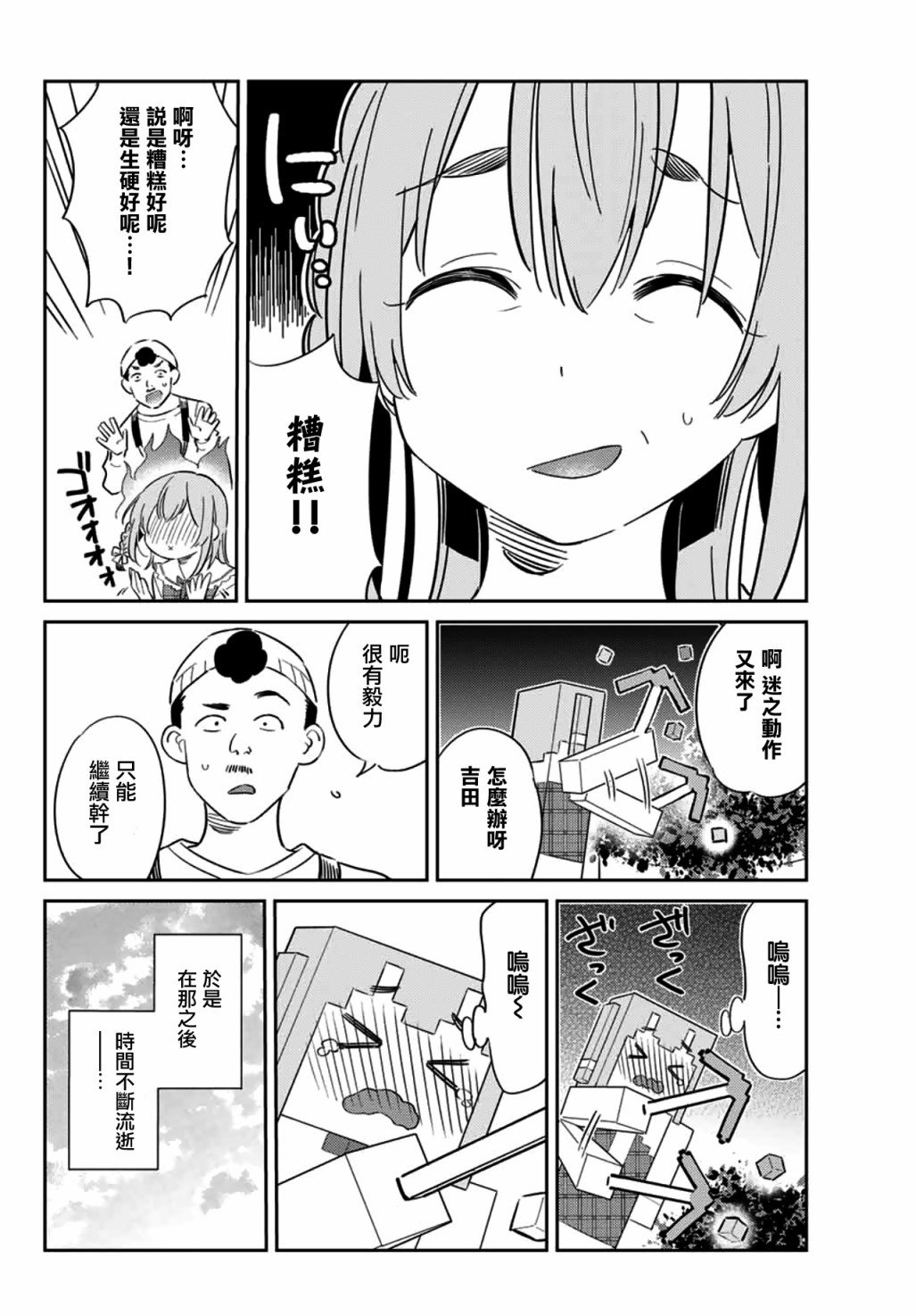 第11话