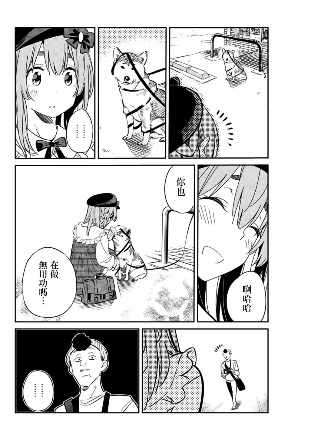 第11话