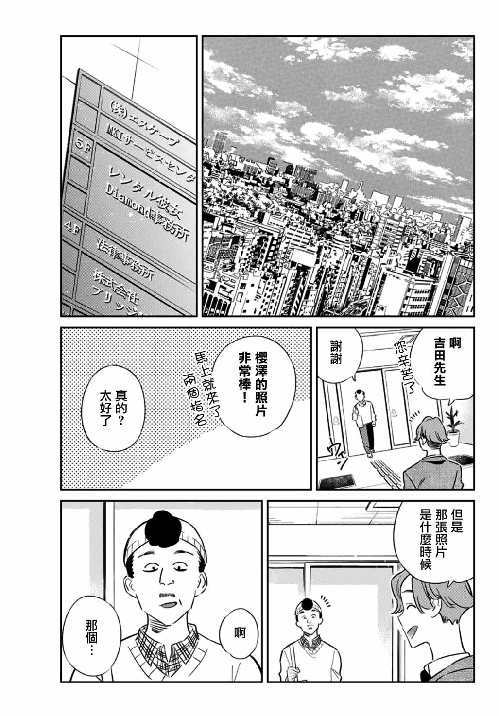 第11话