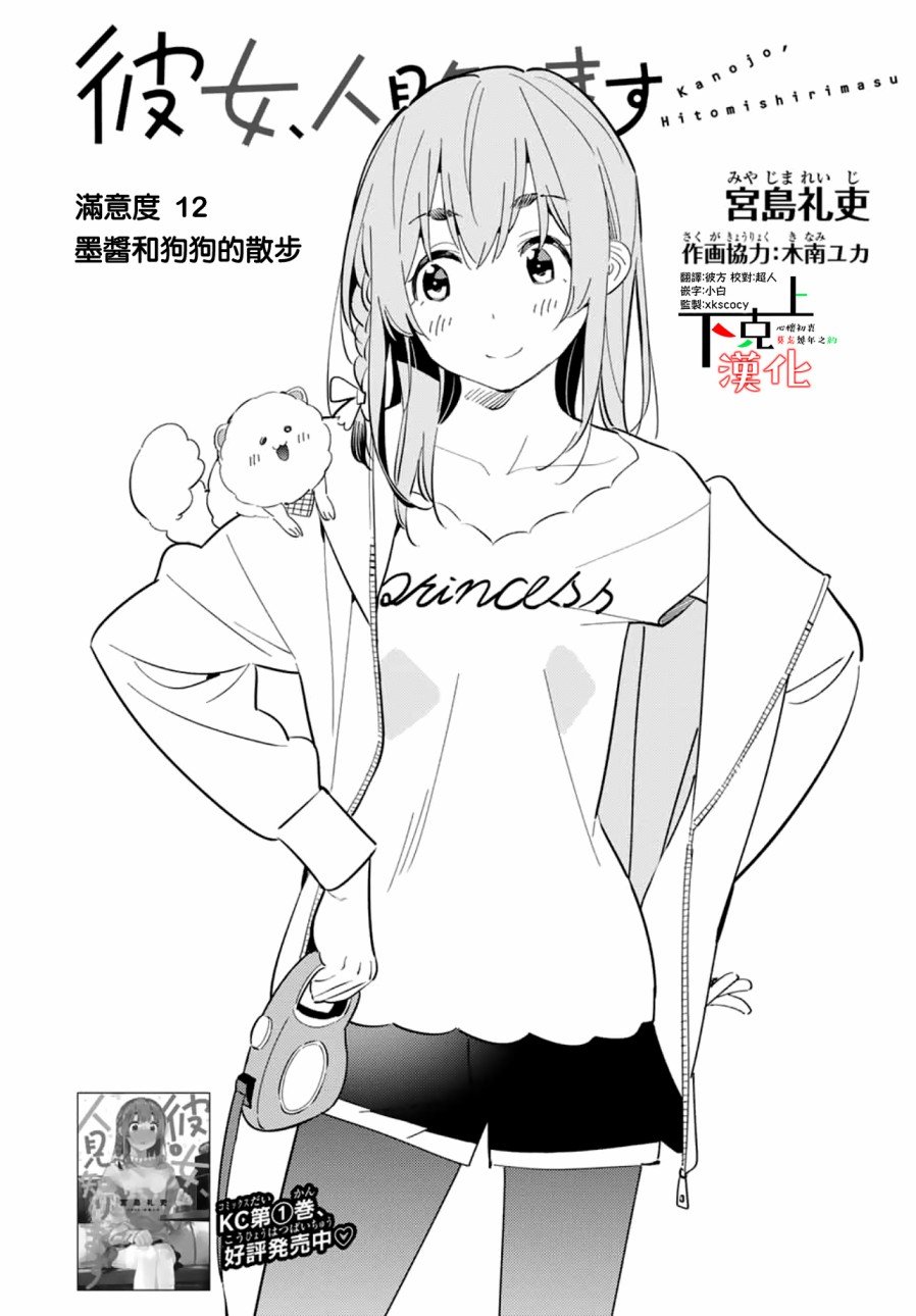 第12话
