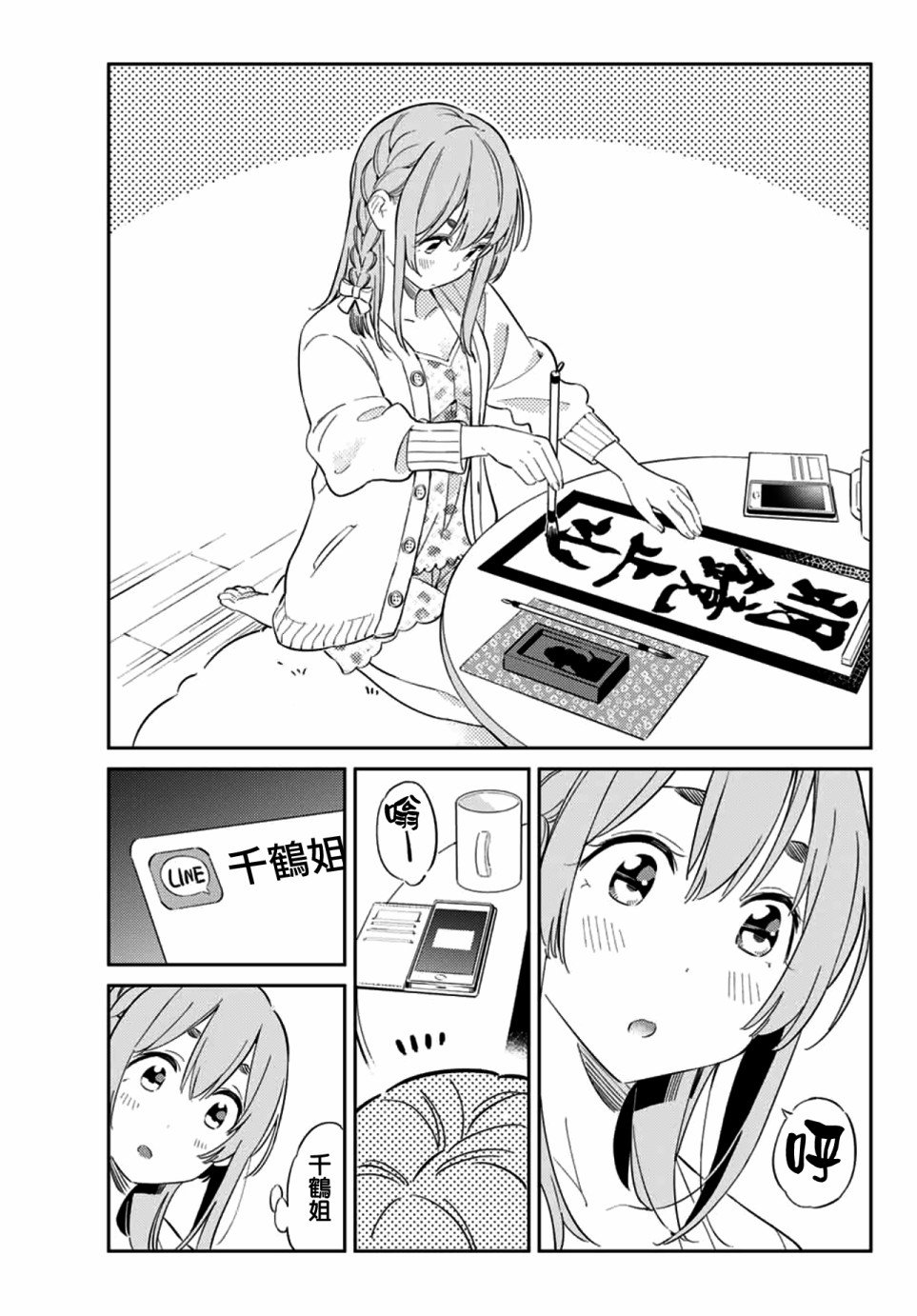 第13话