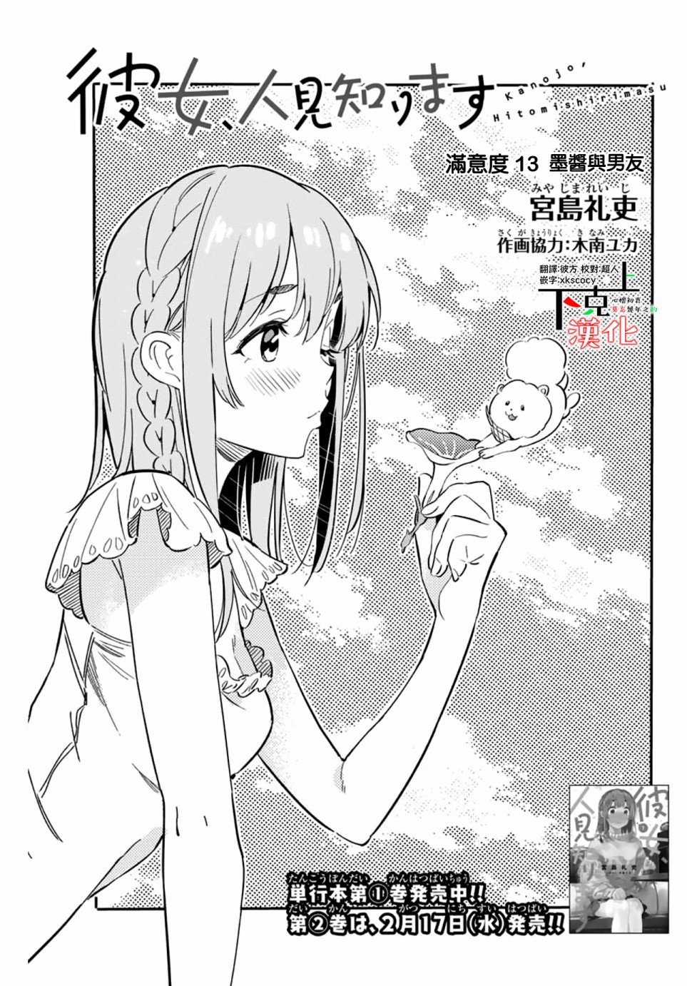 第13话