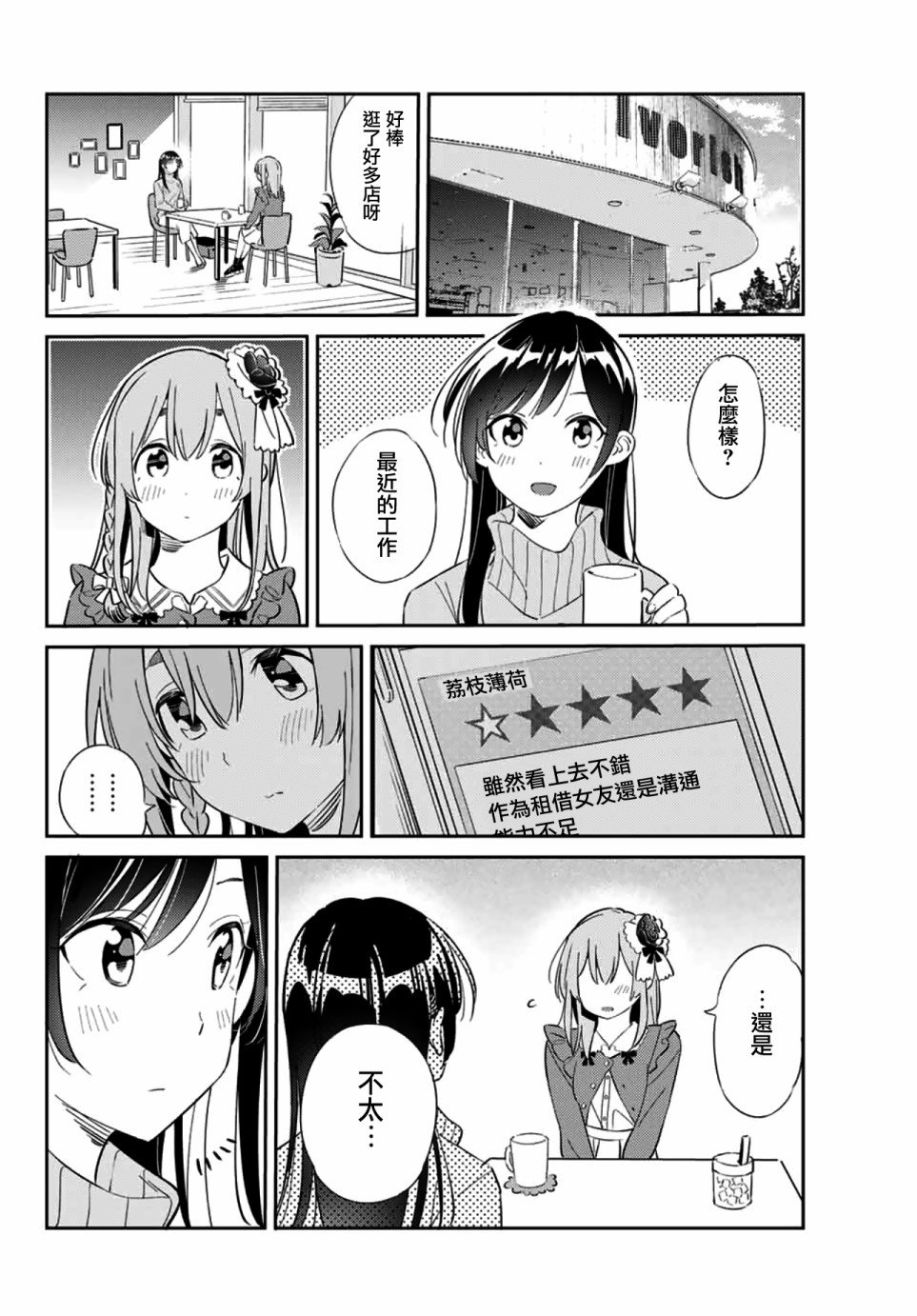 第13话